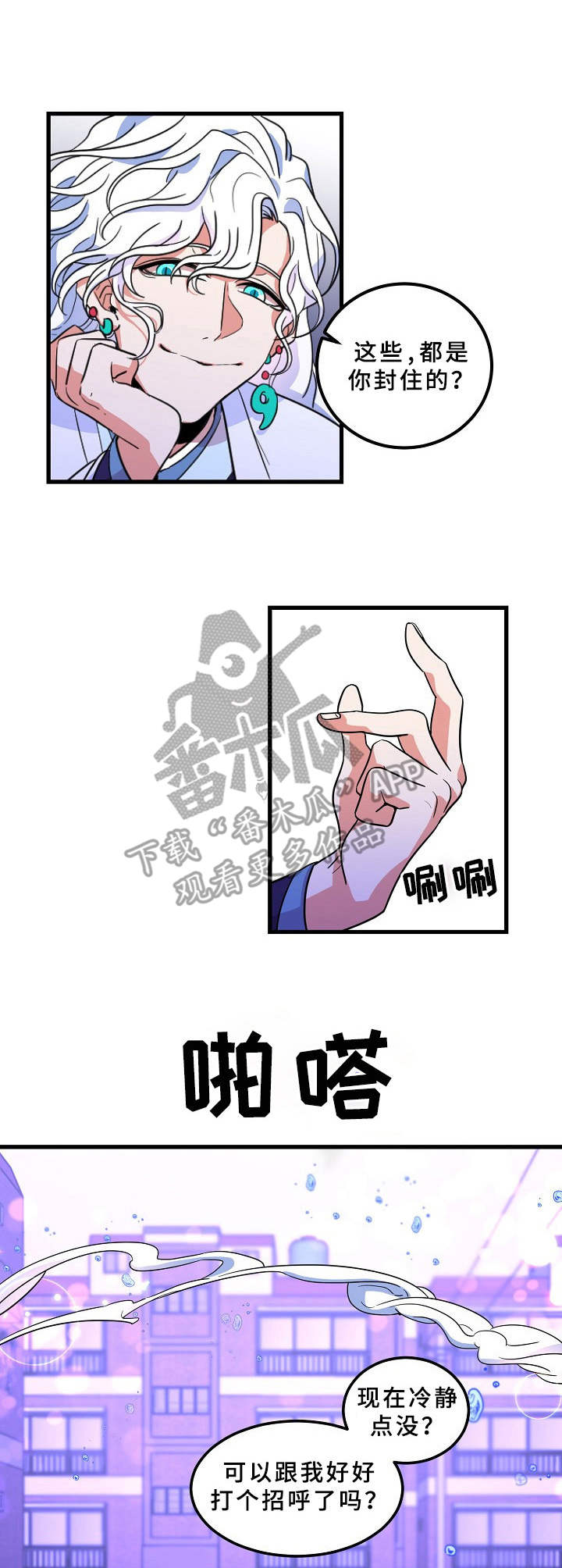 第3话8