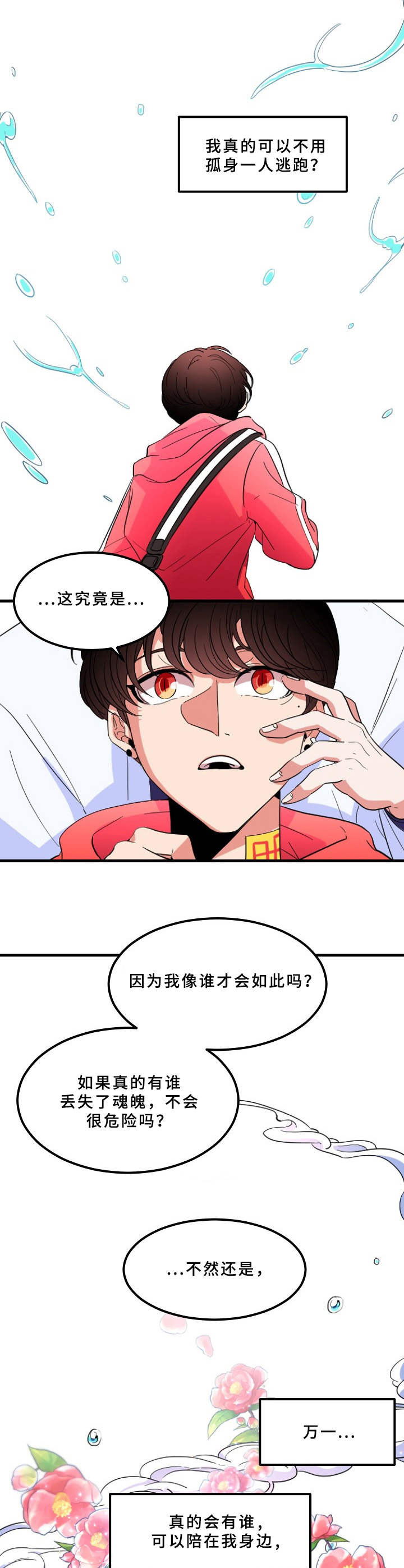 第2话10