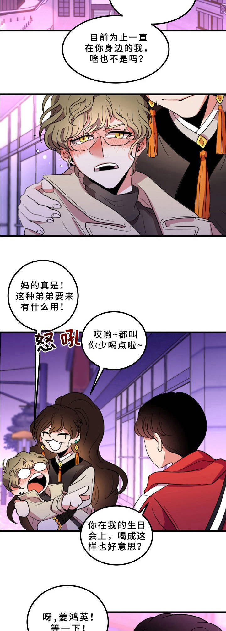 第2话2