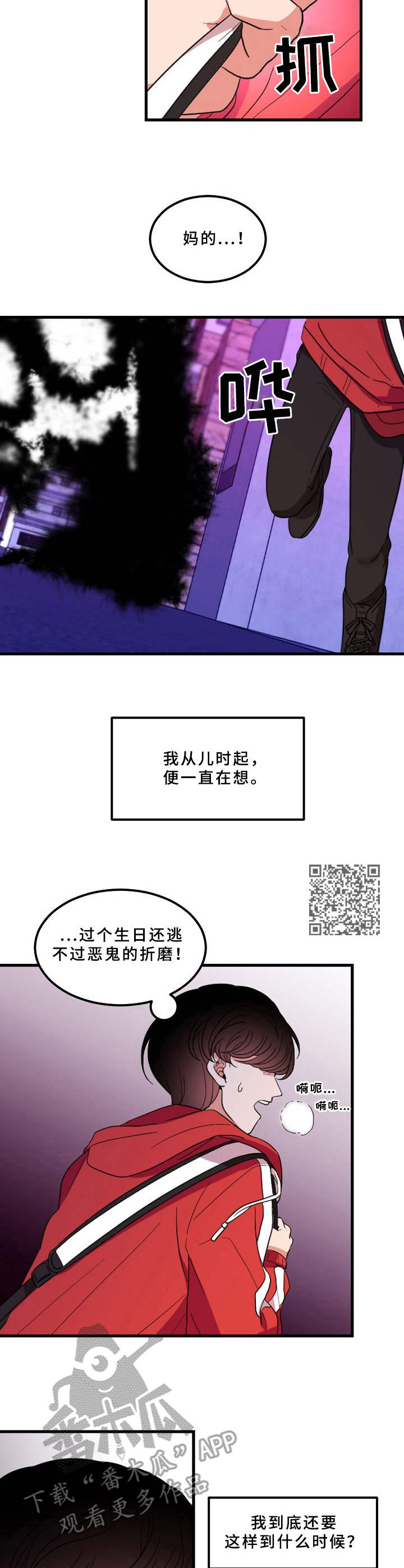 第2话6