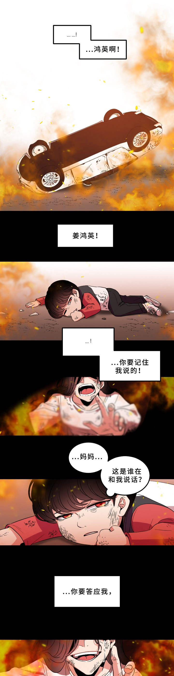 第1话0