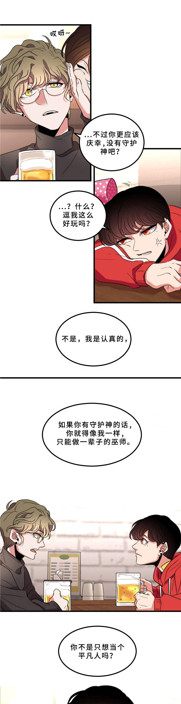 第1话10
