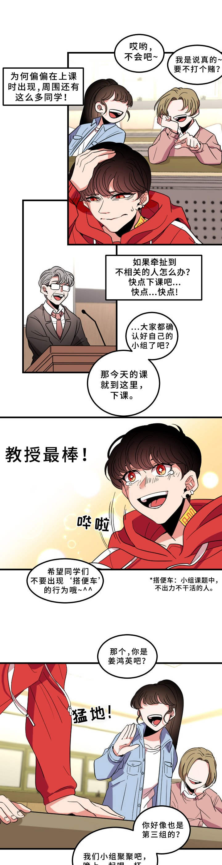 第1话5