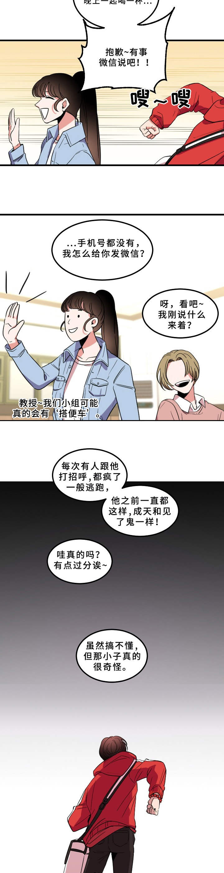 第1话6