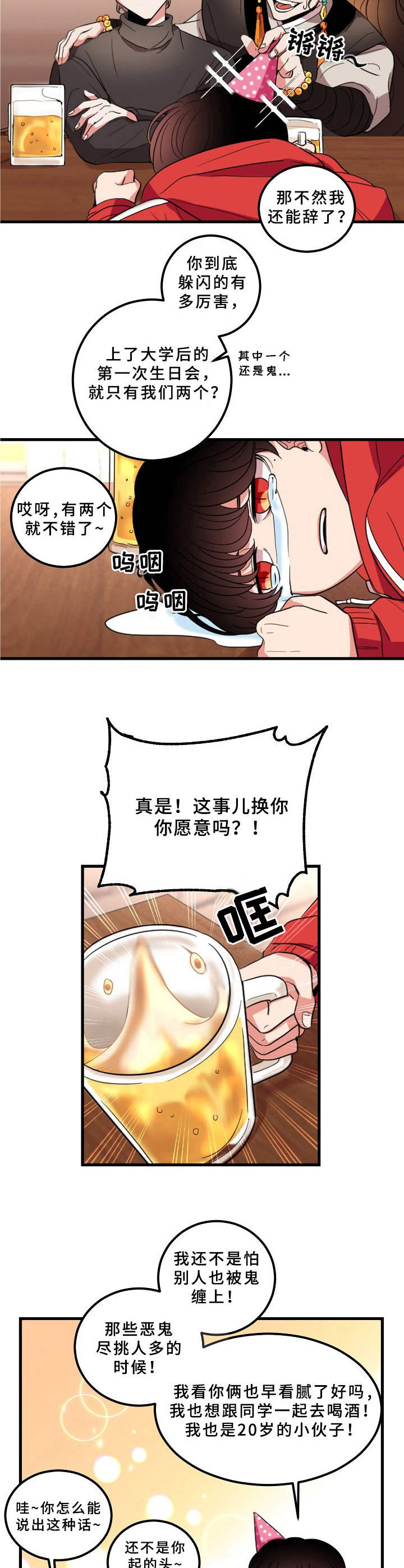 第1话8
