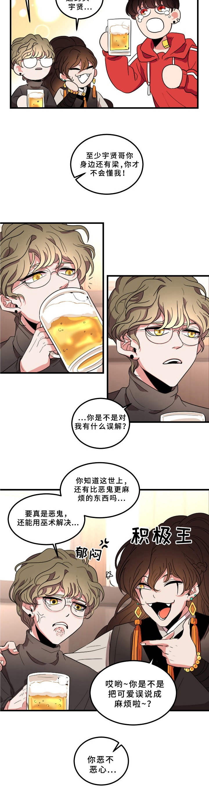 第1话9