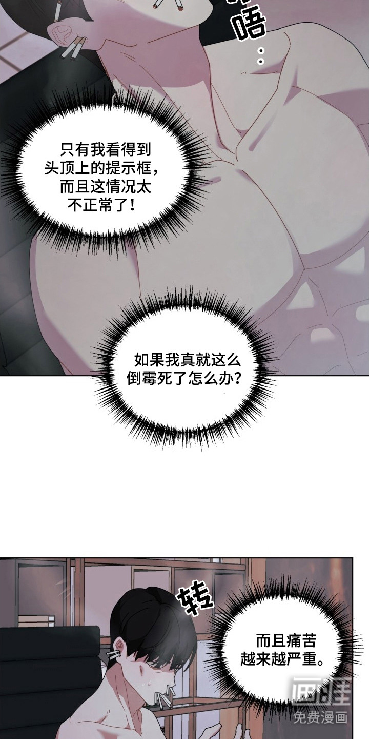 第2话11