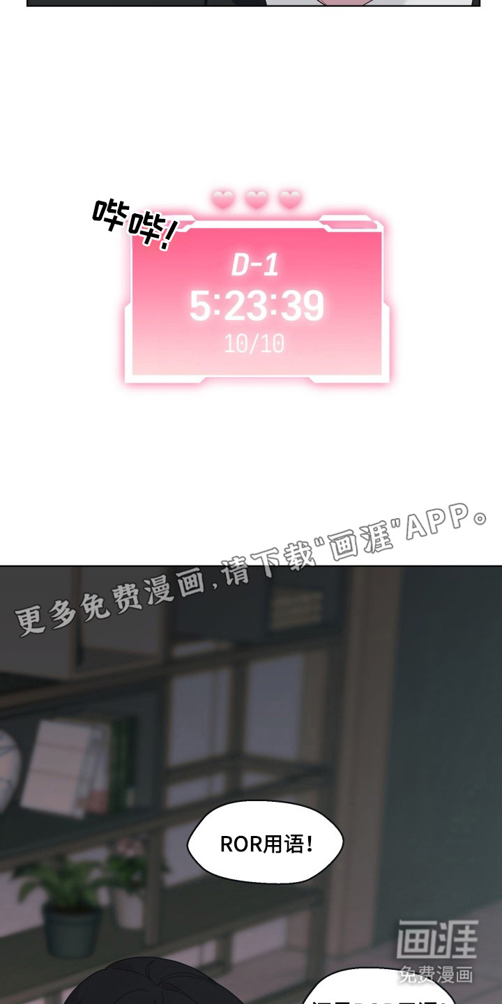 第2话8