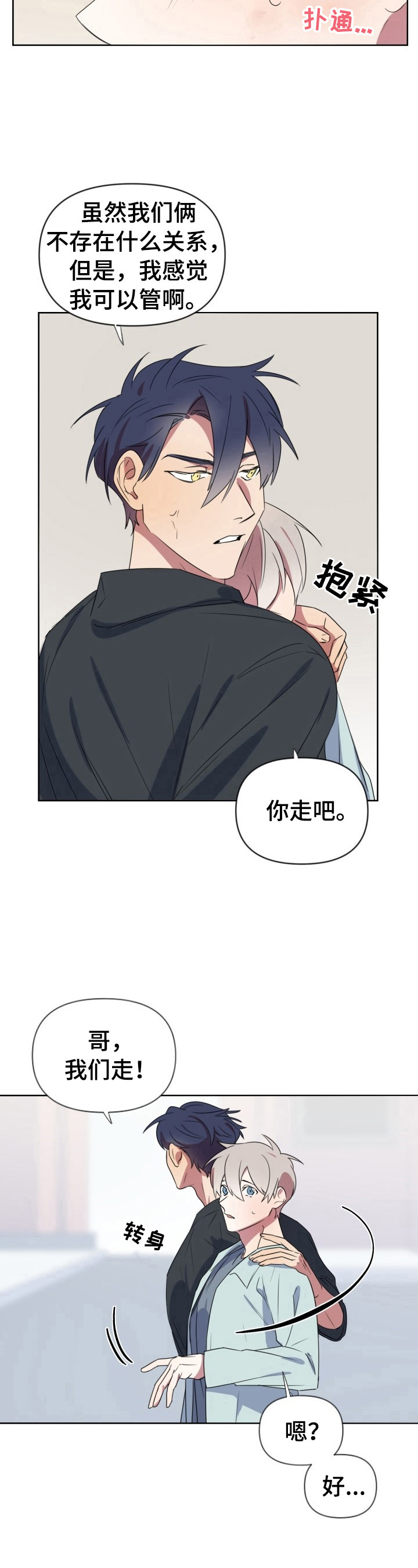 第17话3