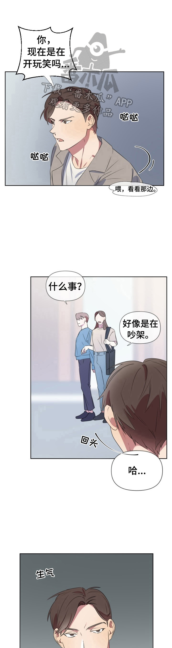 第17话4