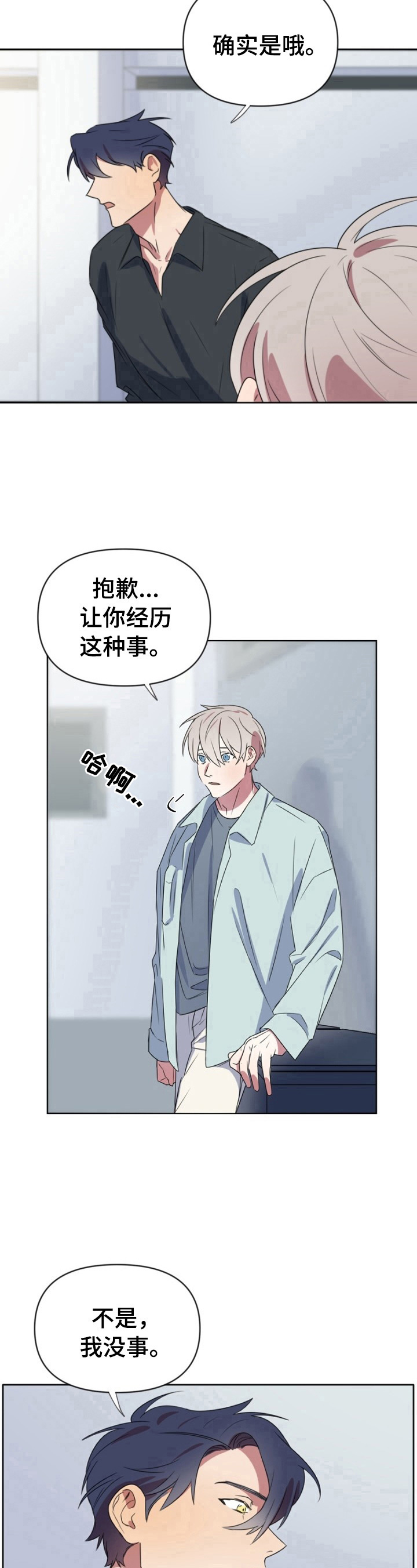 第17话7