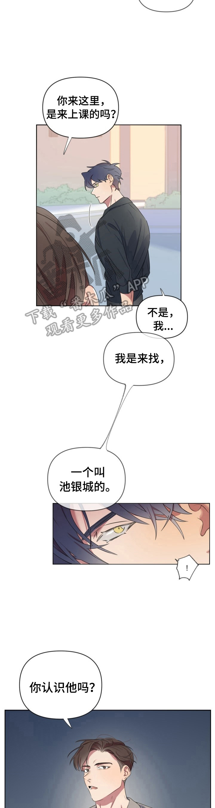 第16话3