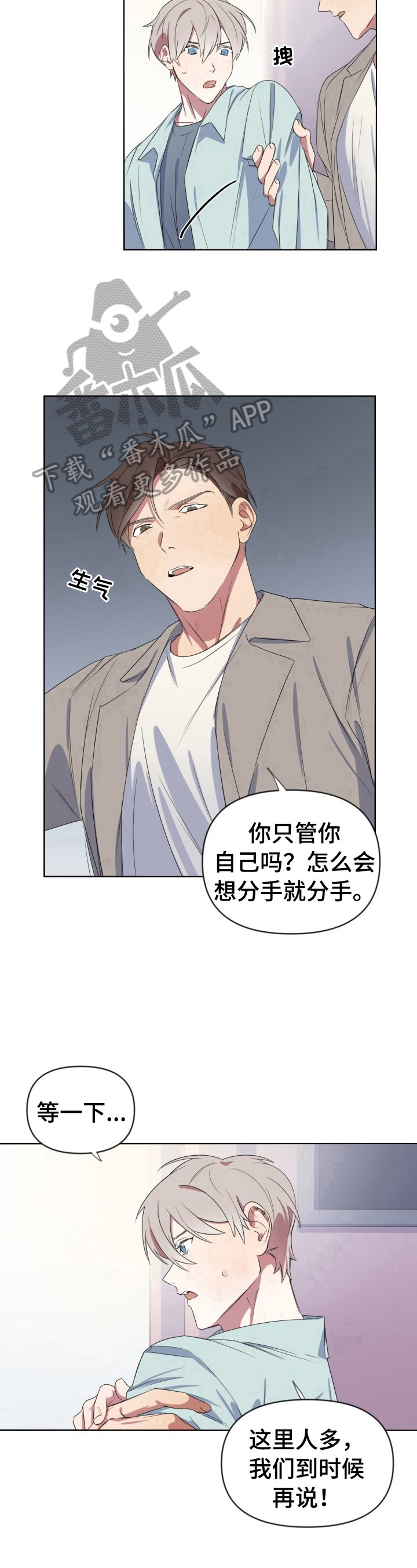 第16话8