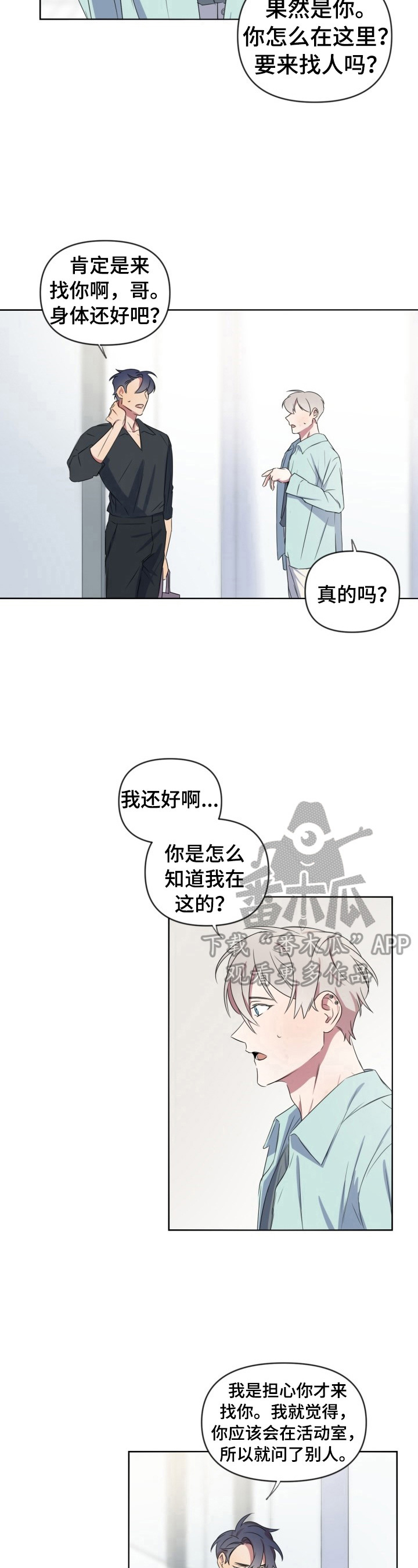 第15话3