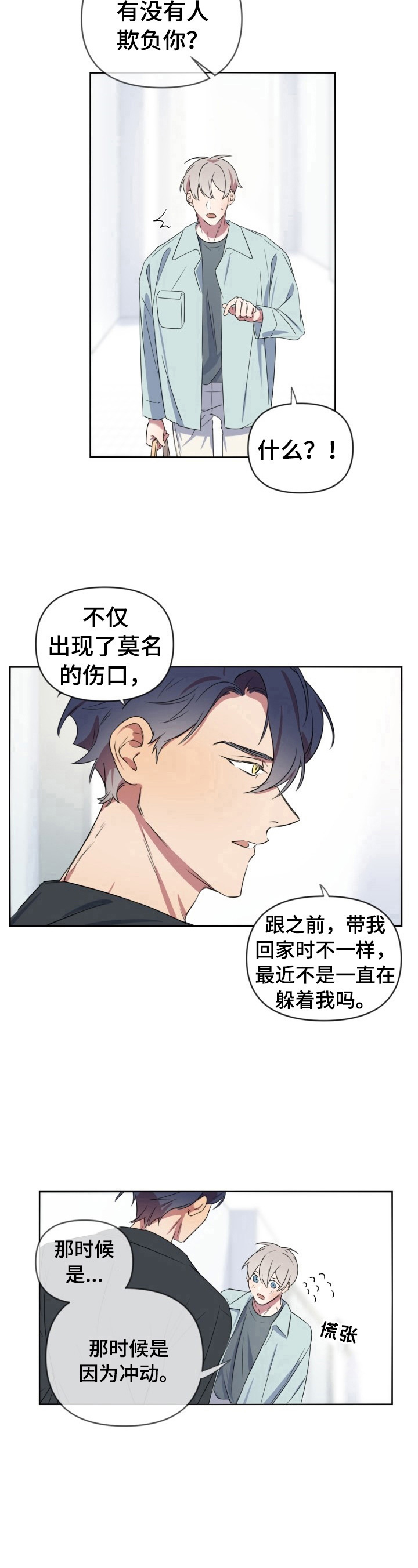 第15话7