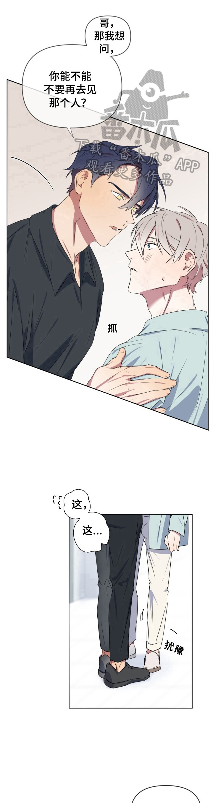 第15话8