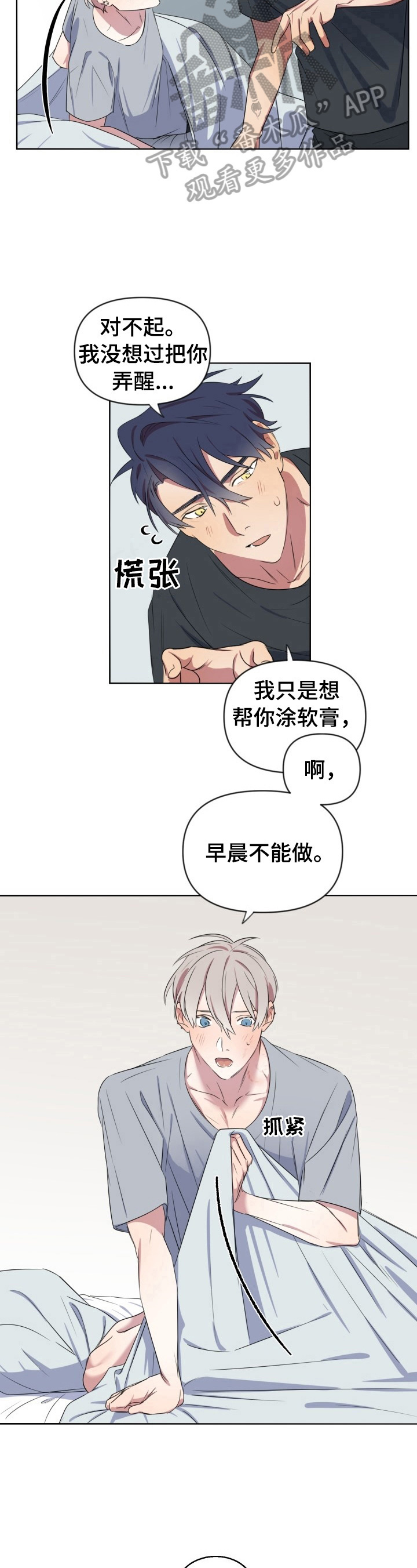 第14话4
