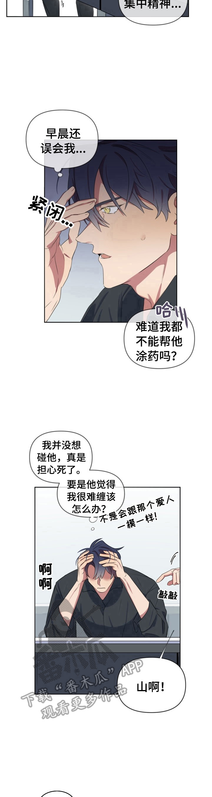 第14话7