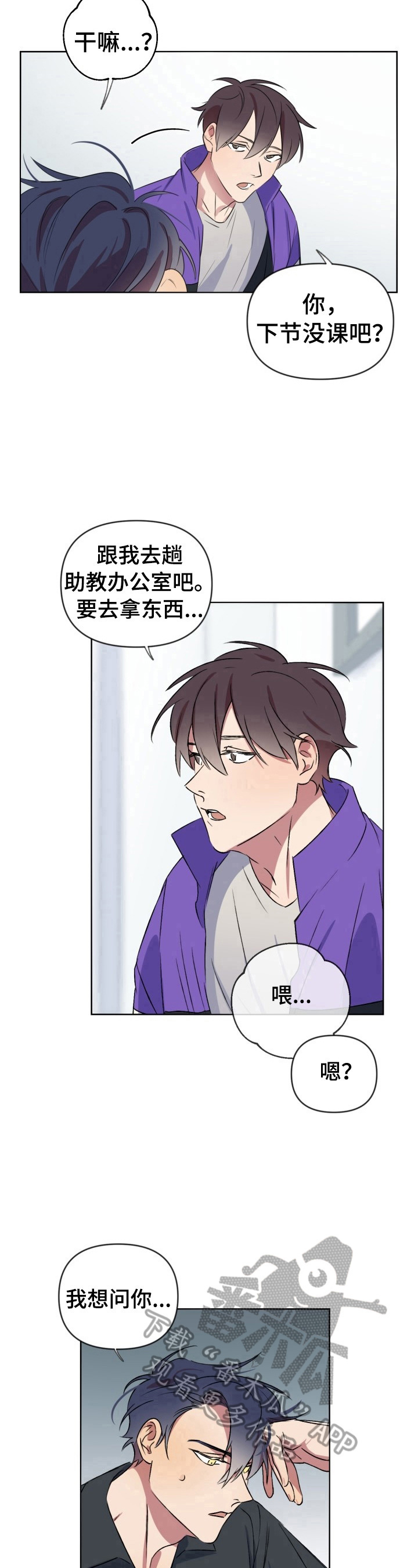第14话8