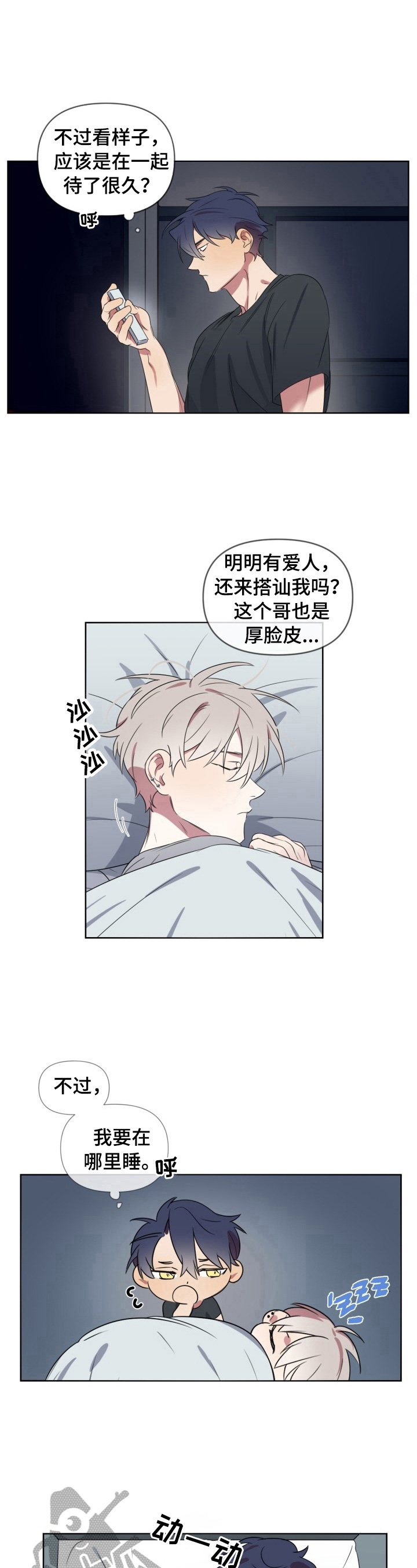 第13话3