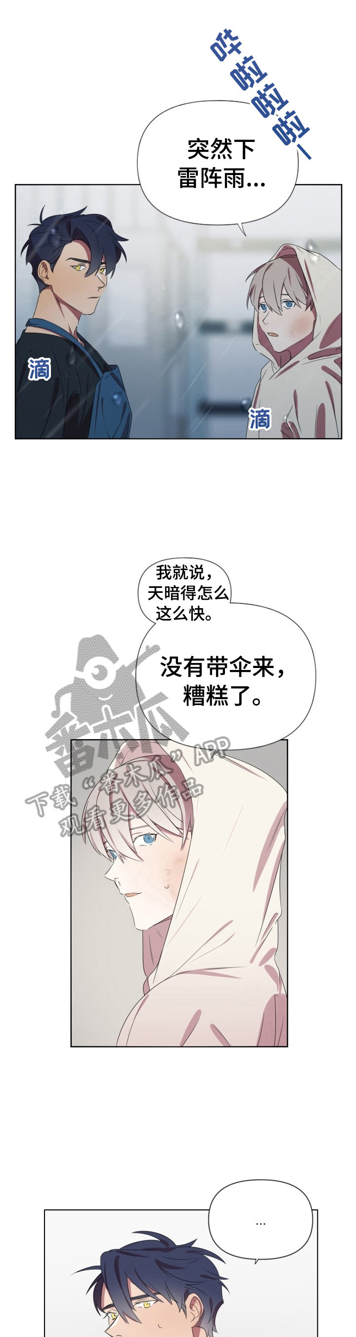 第11话2