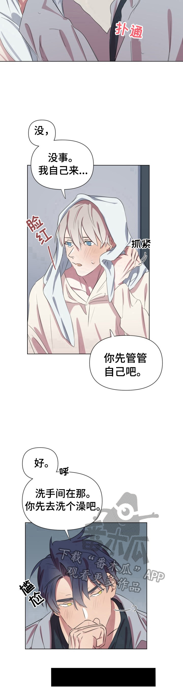 第11话7