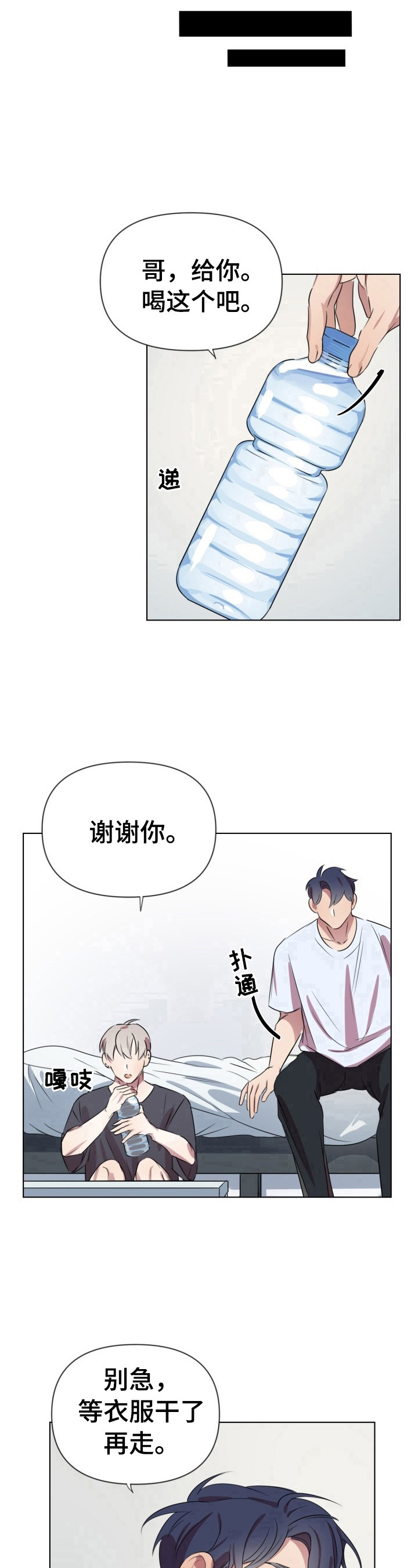 第11话8