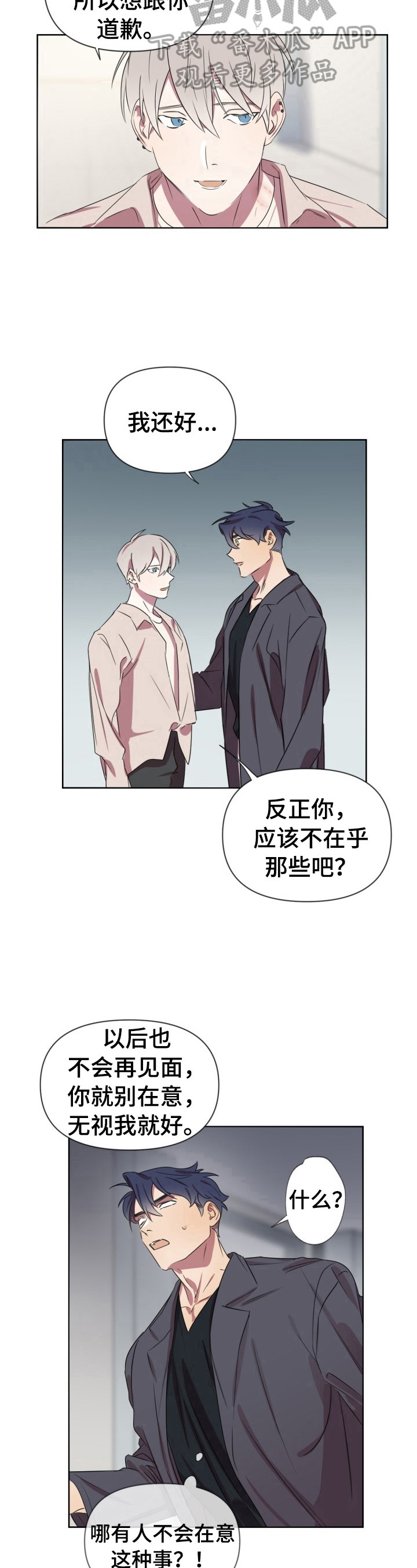 第10话3