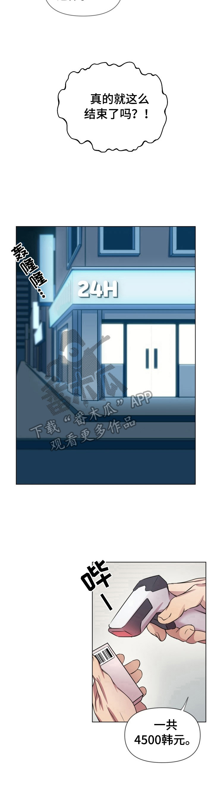 第10话4
