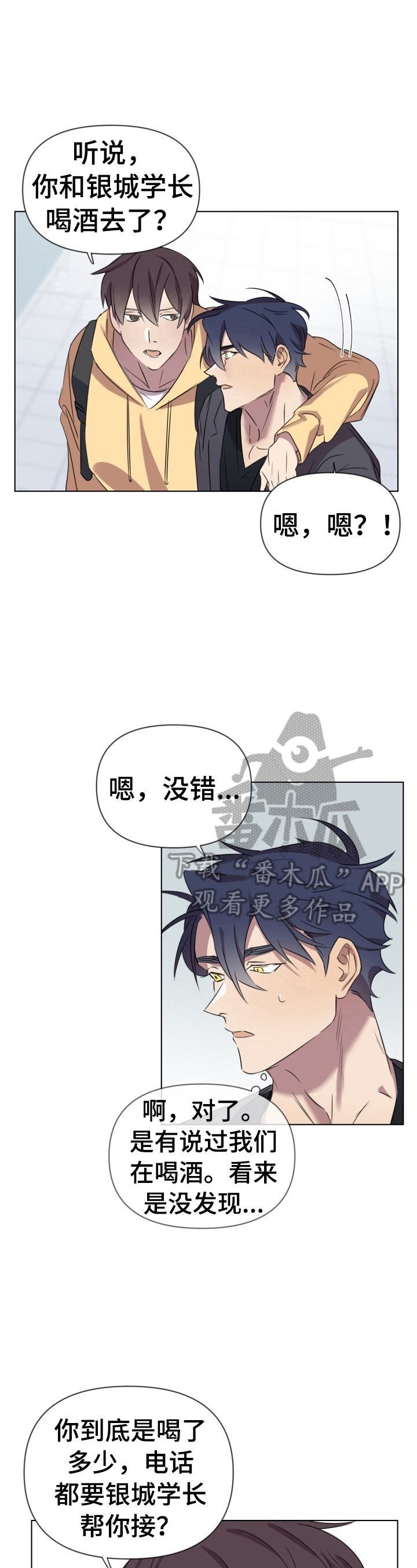 第9话4
