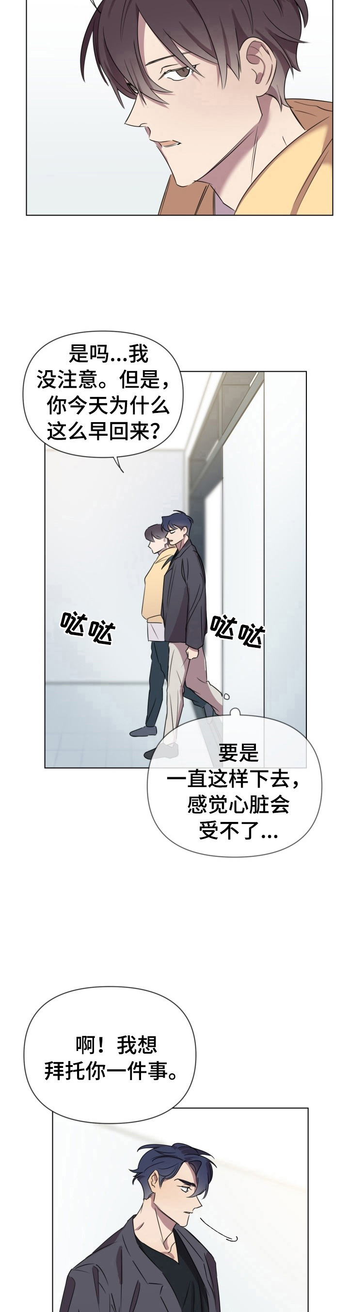 第9话5