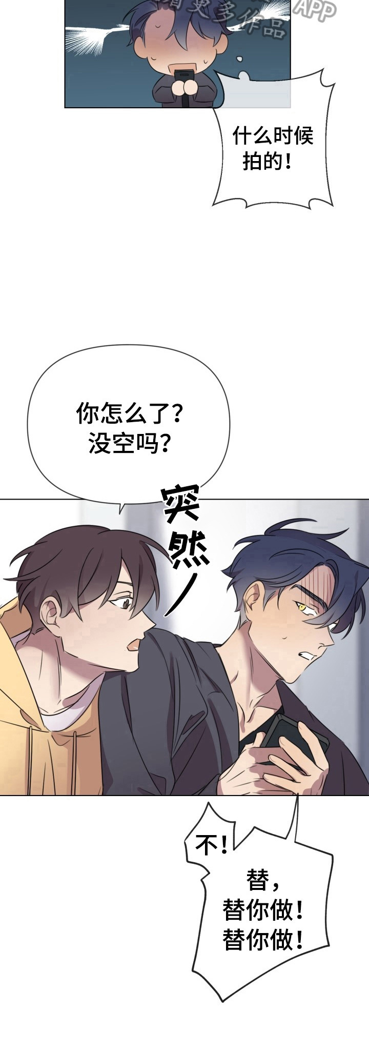 第9话8