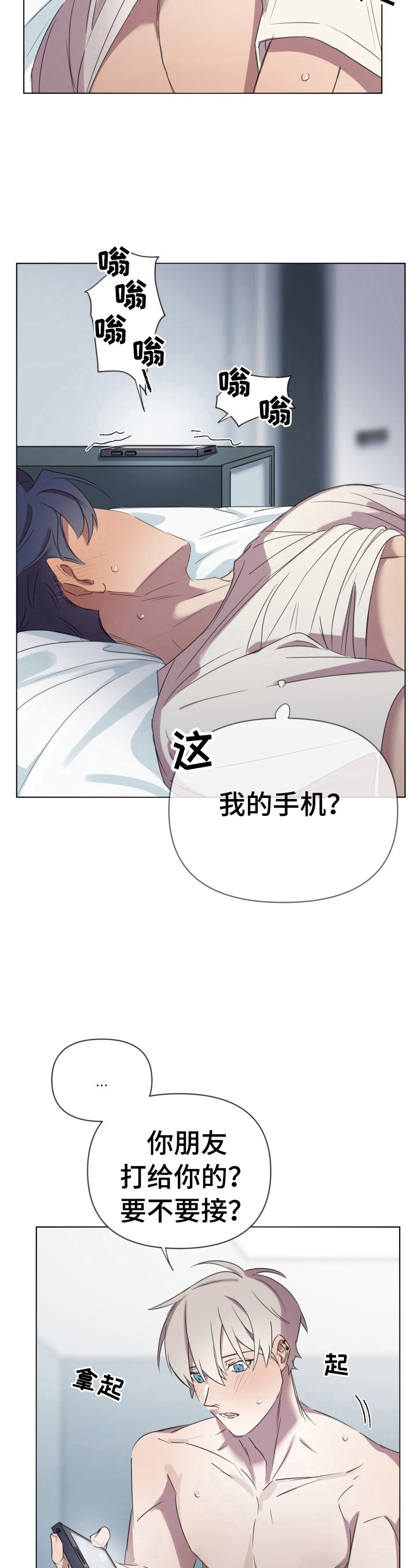 第8话2