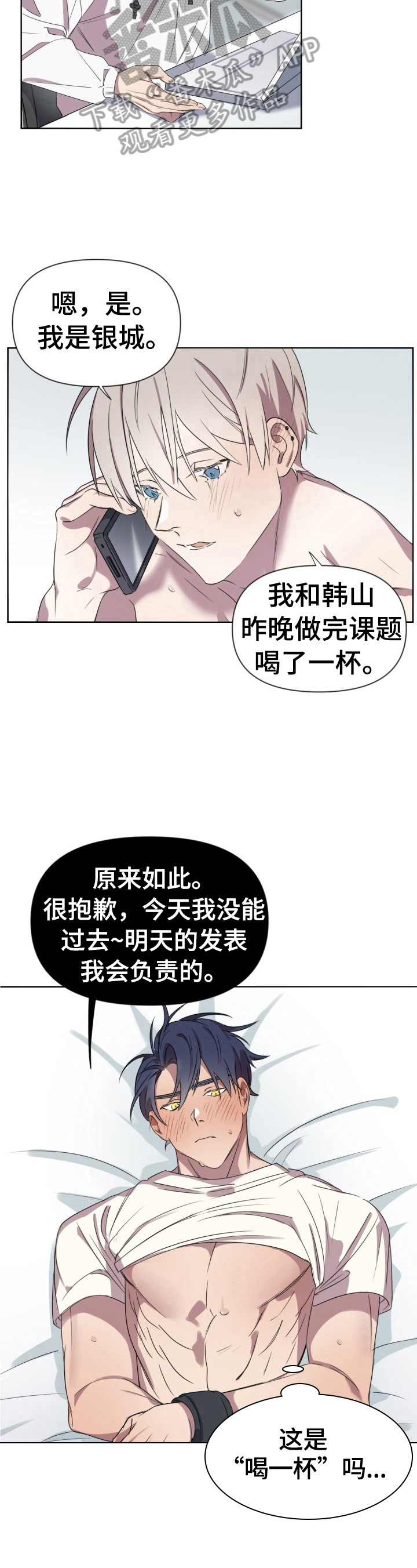 第8话5