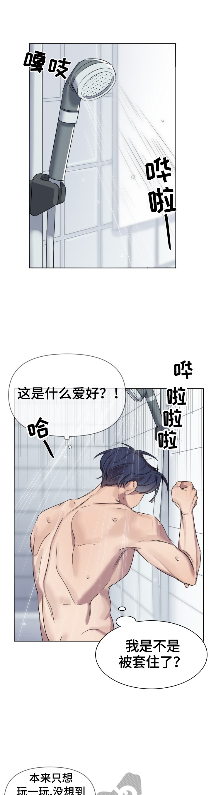 第8话8
