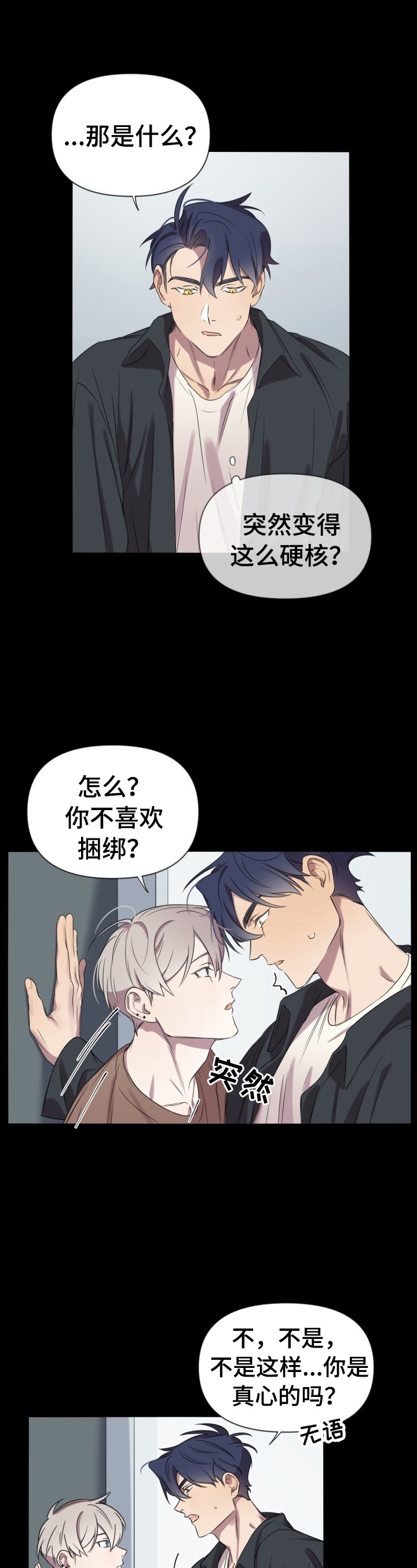 第7话4