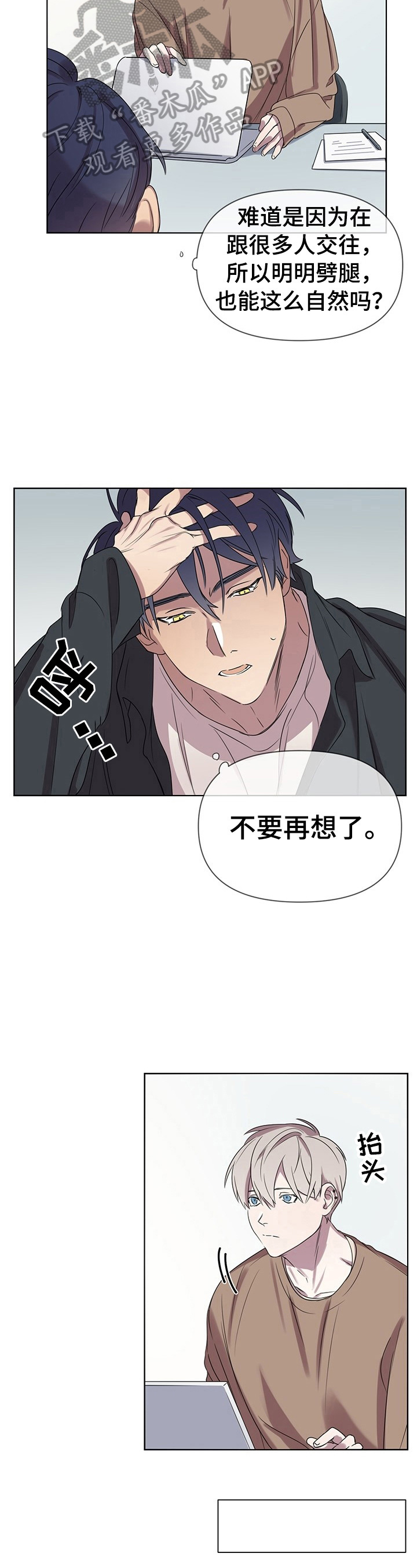 第6话2
