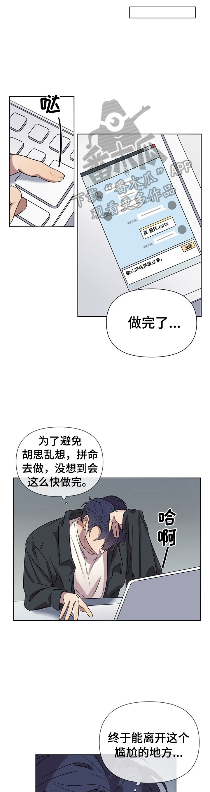 第6话3