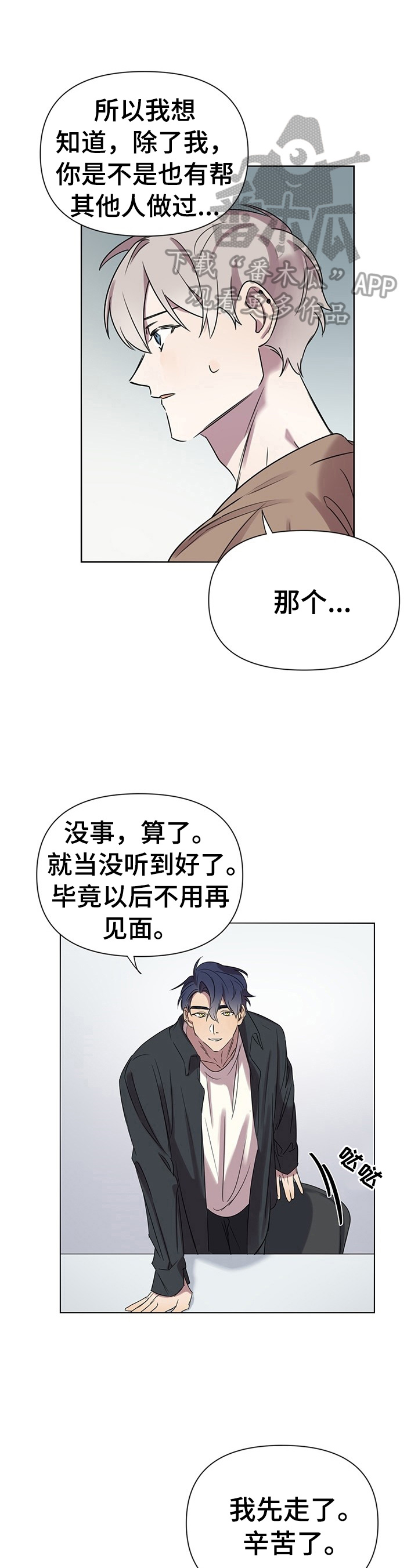 第6话7