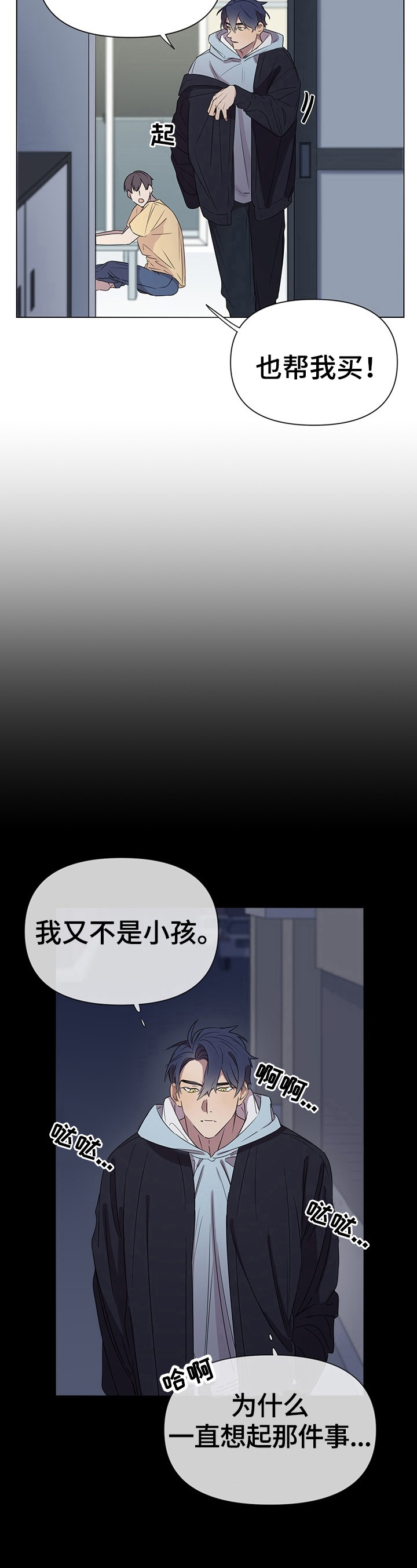第5话2