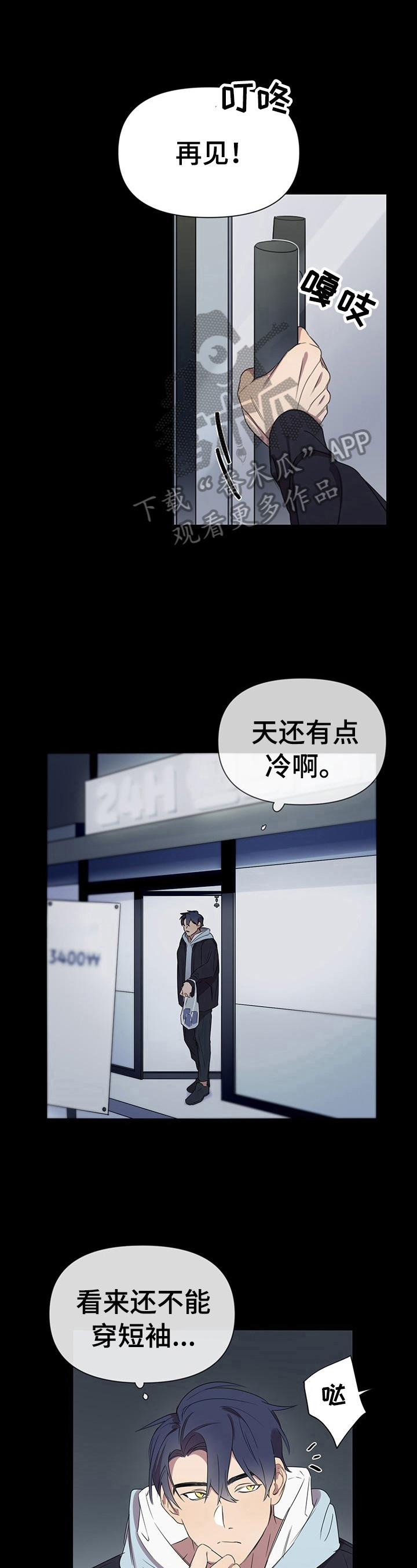 第5话3