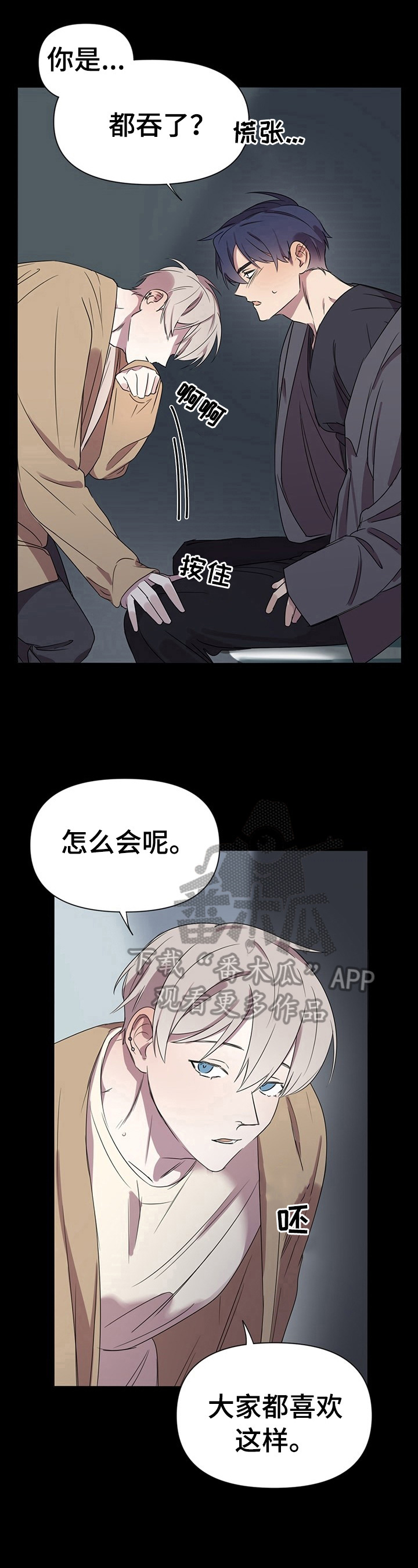 第4话2