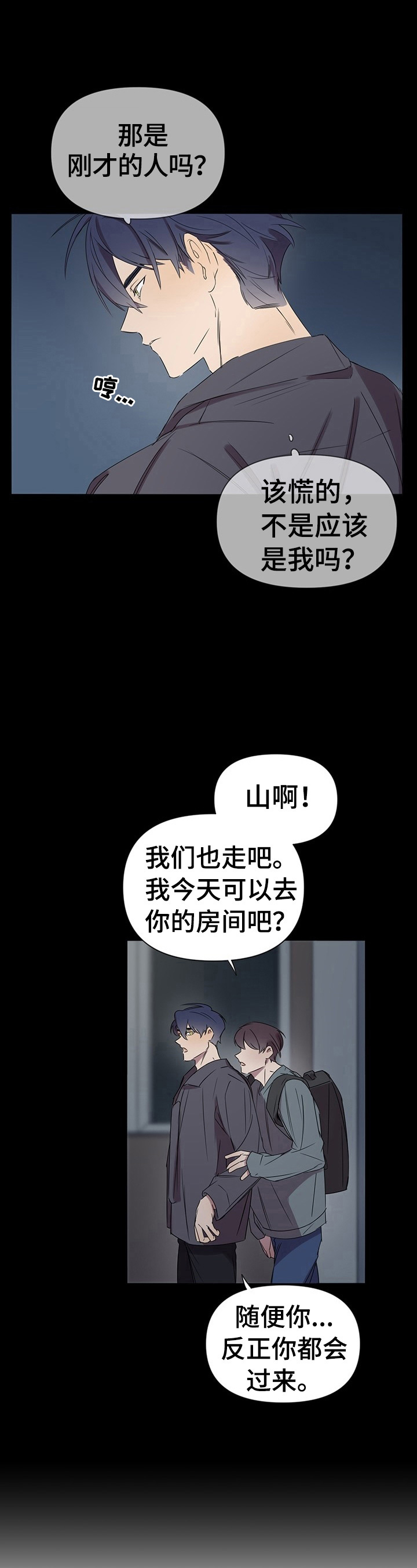 第4话8