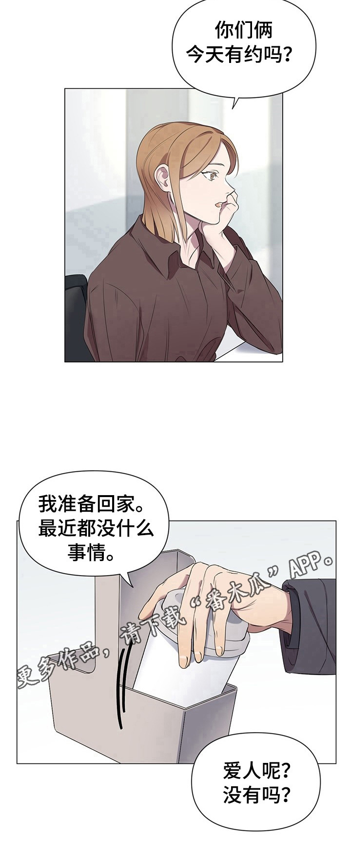 第2话10