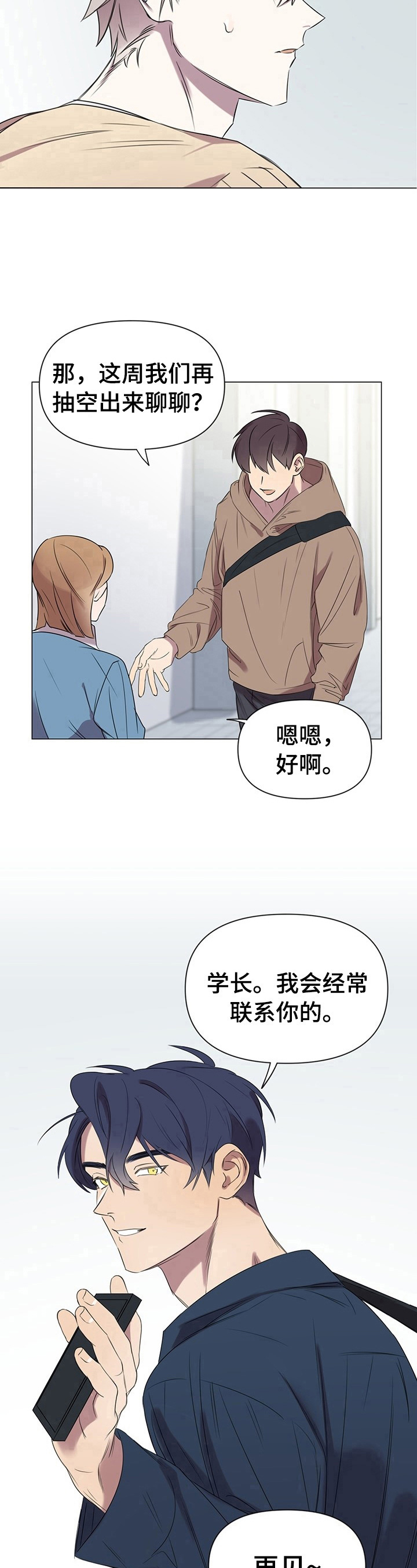 第2话7