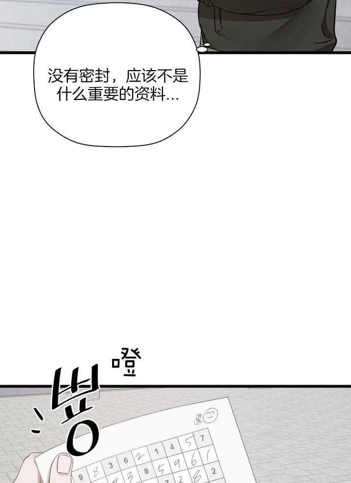 第29话15