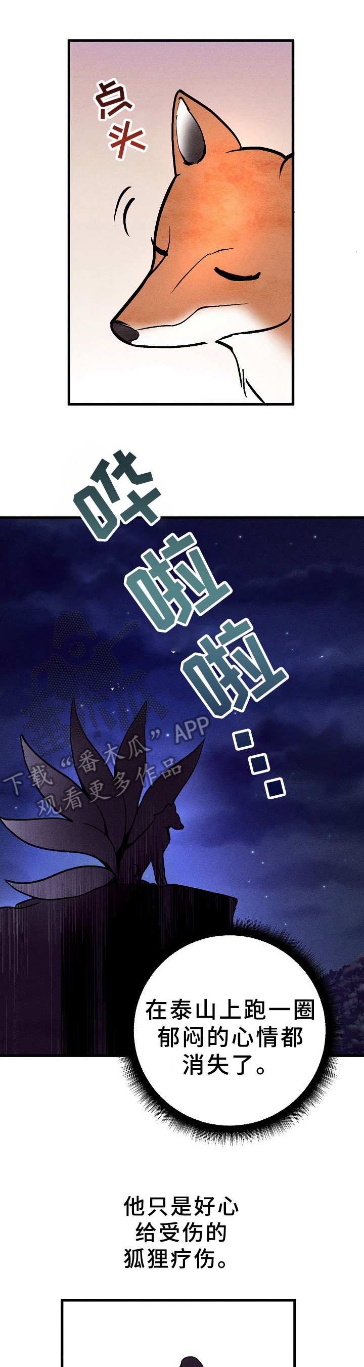 第33话3