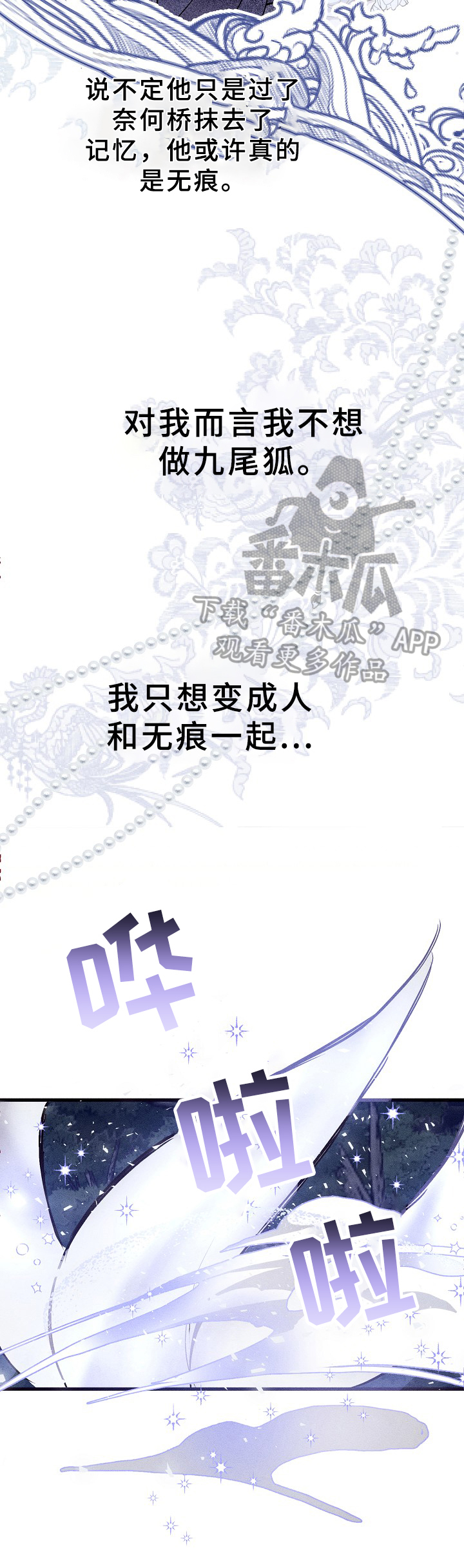 第33话6