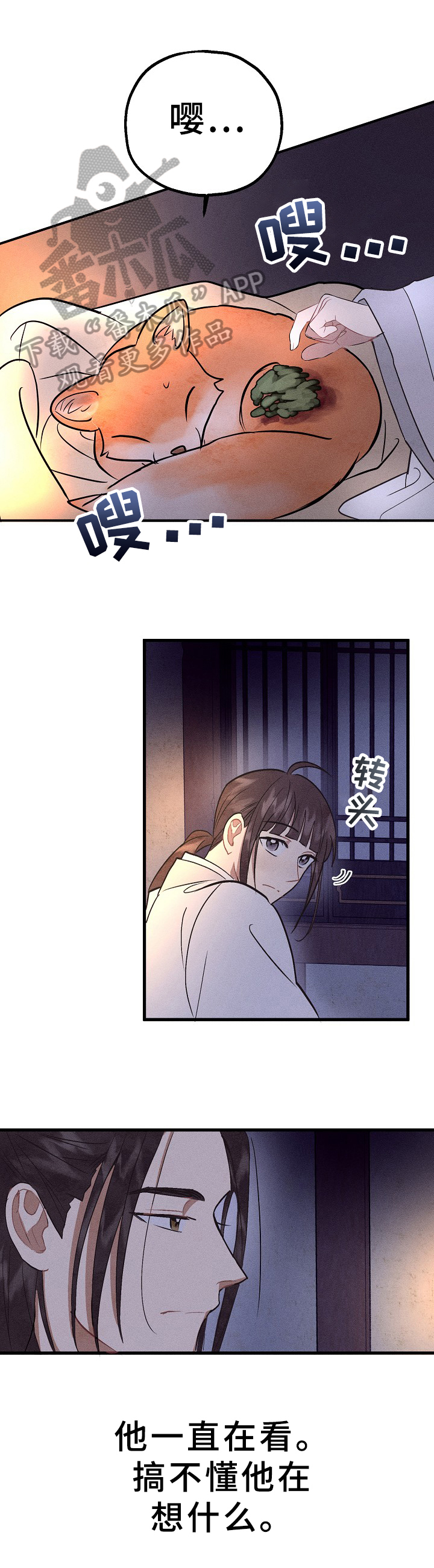 第32话2