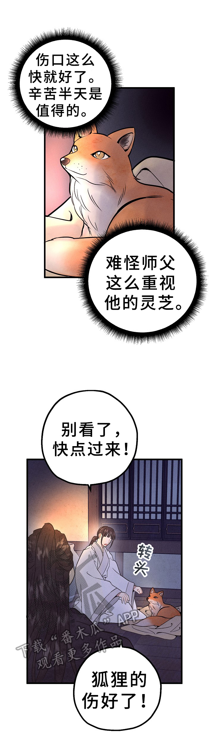 第32话3